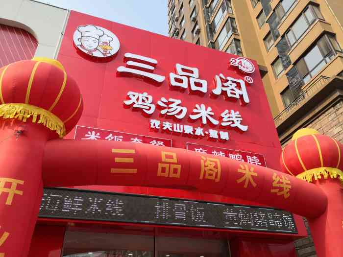 这个米线店就在上班附近,看开了很久了一直没机会去,今天正好忙完早去