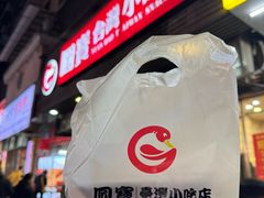 -圆宝台湾小吃(迎津街店)