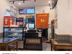 -庆丰包子铺(潘家园店)
