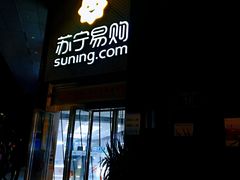 -苏宁易购(成都春熙路店)