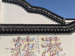 -丝绸小镇荻港古村