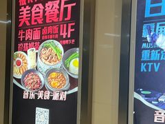 -纯K(星耀城店)
