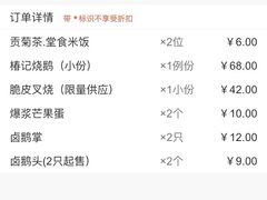 账单-椿记烧鹅(叠彩店)