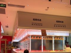 -福客·现熬鸡汤麻辣烫(天安云谷店)
