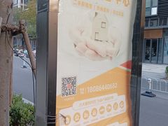 -螃蟹岬(地铁站)