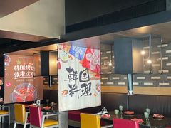 -雾山韩式烤肉·海南糟粕&椰子鸡火锅·海景餐厅(三亚绿发山海天JW万豪酒店)