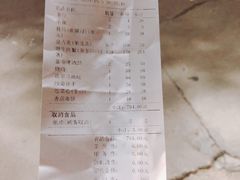 账单-横琴公社餐厅