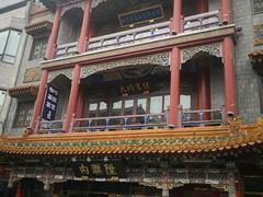 -北京前门大栅栏