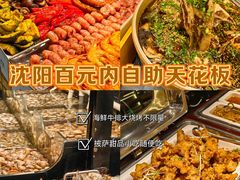 -韩盛·盛江山自助料理(中街大悦城店)