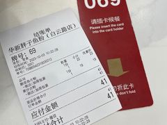 -华新胖子鱼粉(衡阳总店)