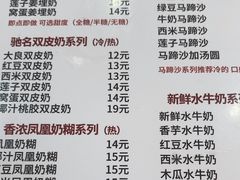 -沙湾姜埋奶(兴新包店)