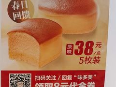 -味多美蛋糕(八大处店)