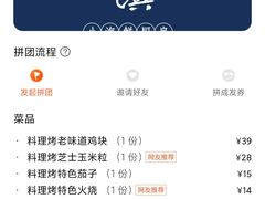 -老东镇啤酒屋海鲜加工·蒸汽海鲜·海鲜烧烤(台东店)