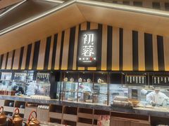 -初蓉丨遇见新川菜(亲贤街荣耀店)