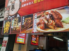 -徐亮烤蹄(建设路店)