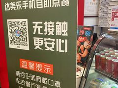 -达美乐比萨(双安店)