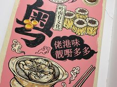 -佬港味粤味小馆(锦艺城店)