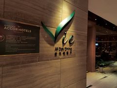 -上海东方佘山翰悦阁酒店·Vie全日制餐厅