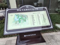 -深业半汤御泉庄温泉