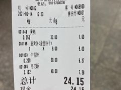 账单-北京稻香村(方庄店)