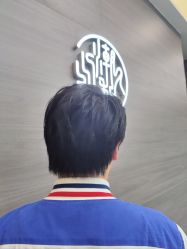 -川和潮人