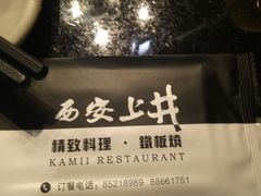 -梅筑·创意料理(王府井百货店)