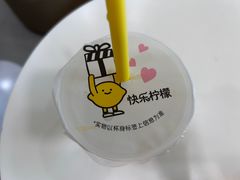 -快乐柠檬happylemon(北京APM店)