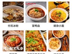 -付小姐在成都(五道口店)