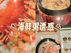 -荔粥记潮汕砂锅粥(新北万达店)