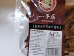 -一手店(惠新西街店)