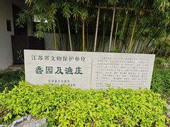 -无锡蠡湖国家湿地公园-蠡园
