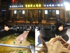 -滋味轩餐厅·贺胜桥土鸡汤(紫沙路店)