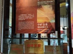 -烟台自然博物馆