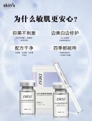 -skin79皮肤管理中心