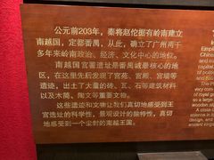 -南越王博物院(王宫展区)