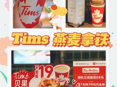 -Tims天好咖啡(长风大悦城店)