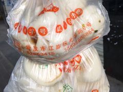 18ge-袁大头包子(光华路店)