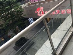 -中百生活剧场(泛海城市广场店)