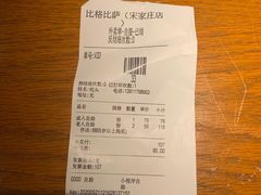 -比格比萨自助(宋家庄店)