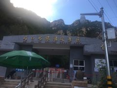 -碓臼峪自然风景区