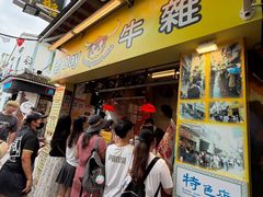 -老day牛杂(官也街总店)