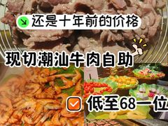 -蒙肥羊·酸汤潮牛·鲜牛肉火锅烤肉自助(岗顶店)