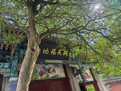 -青岛崂山太清宫