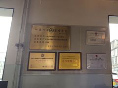 -李师傅修车保养维修连锁(金盏店)