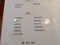 -众记老派川菜(红牌楼店)