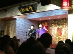 -青曲社相声(易俗街区店)