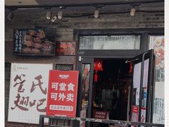 门面-管氏翅吧(地安门创始店)