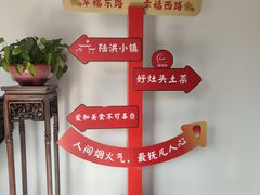 -好灶头·老底子南通菜(陆洪小镇店)