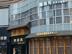 -迦南苑·新派青岛菜·生日纪念日主题餐厅