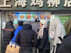 -上海鸡柳店(中街盛京大家庭店)